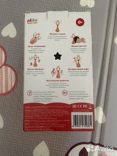 Умный зайка alilo