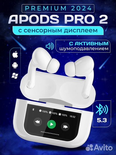 AirPods pro 2 с сенсорным экраном