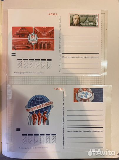 Почтовая карточка СССР с оригинальной маркой