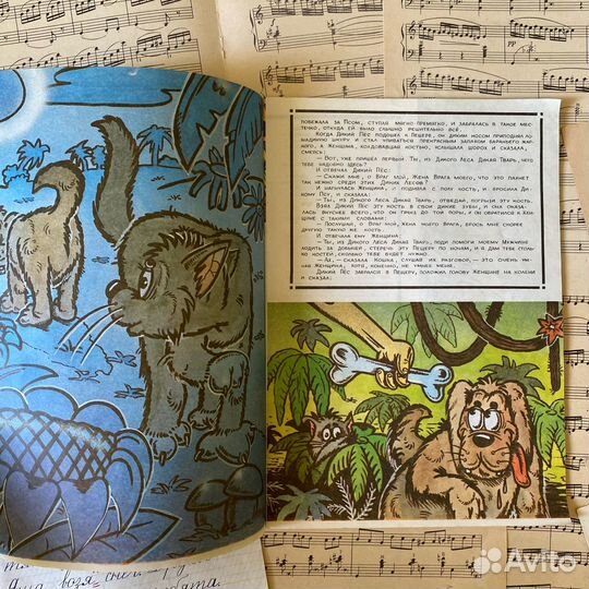 Расписание Комикс Муха Кошка гулявшая сама по себе