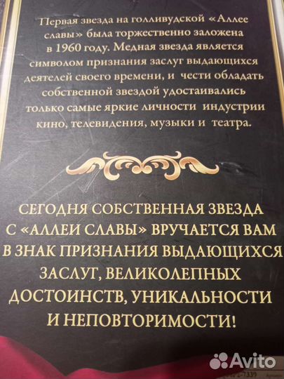 Фоторамка золотая голливудская звезда