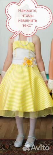 Детское платье