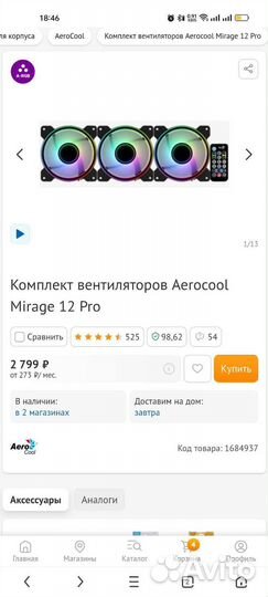 Вентиляторы для корпуса