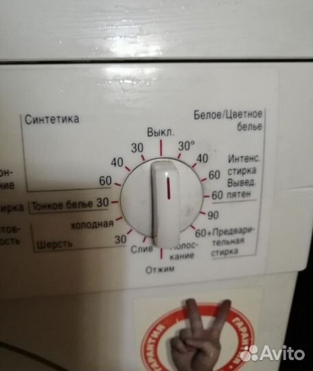 Стиральная машина bosch maxx 5 бу