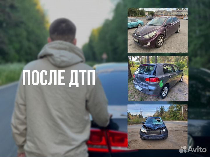 Срочный выкуп авто в любом состоянии, авто выкуп