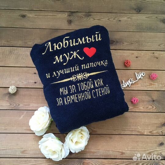 Махровый халат с именной вышивкой на заказ