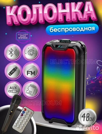 Блютуз колонка с караоке