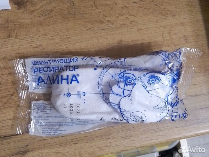Респиратор фильтрующий Алина 310 50 шт