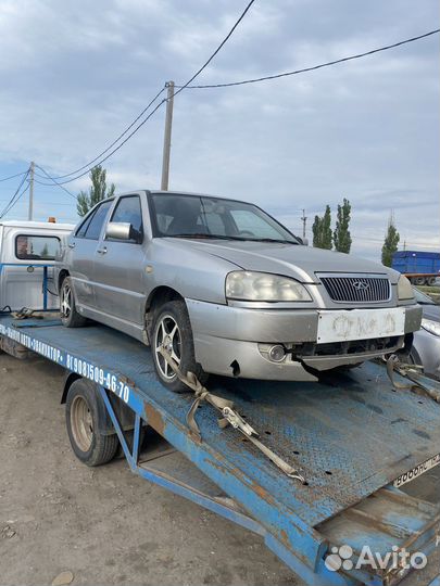 Чери amulet a 15 амулет на запчасти