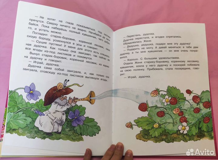 Книга Лучшие сказки для девочек