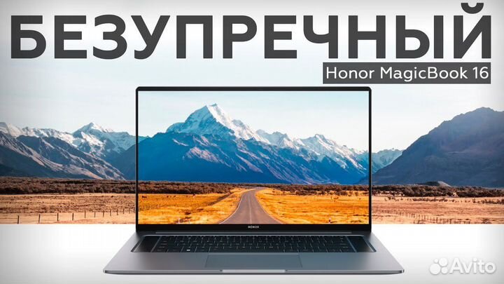 Honor MagicBook 16 HYM-W56 Ryzen 5 Ростест/новый