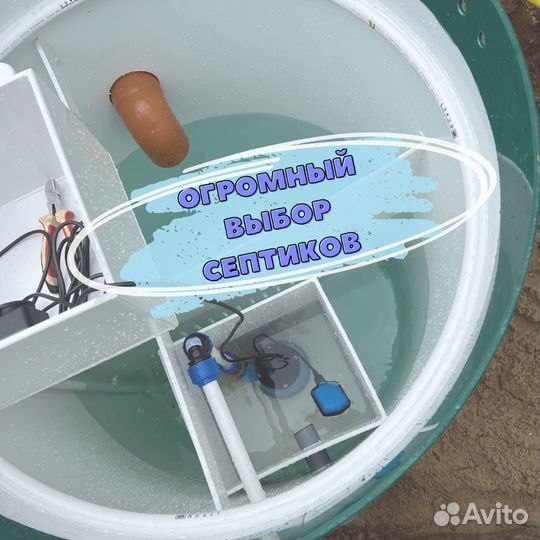 Септик от производителя
