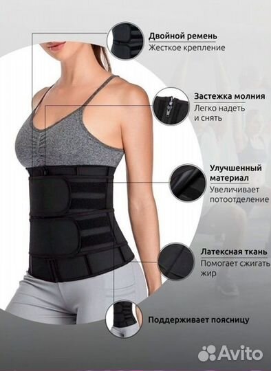 Корсет поясный