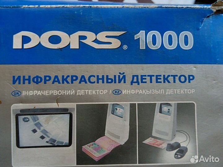 Инфракрасный детектор