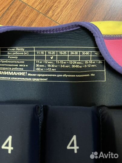 Жилет для плавания детский