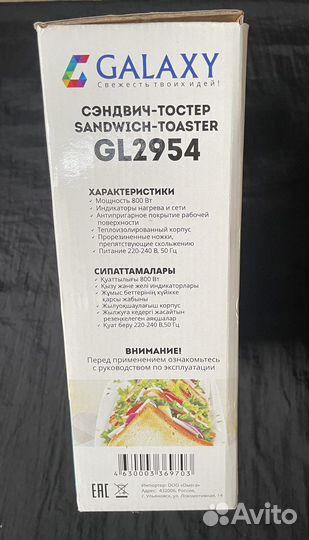 Сэндвич- тостер