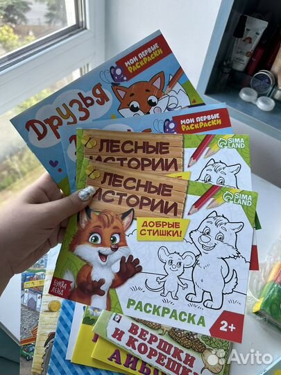 Книги/раскраски/пособия пакетом