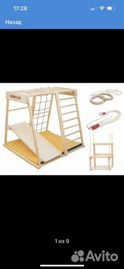 Детский спортивный комплекс