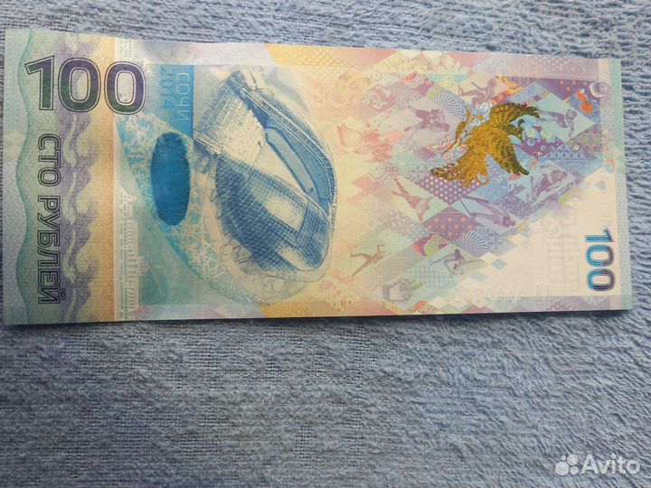Купюра 100 рублей сочи 2014 1/6