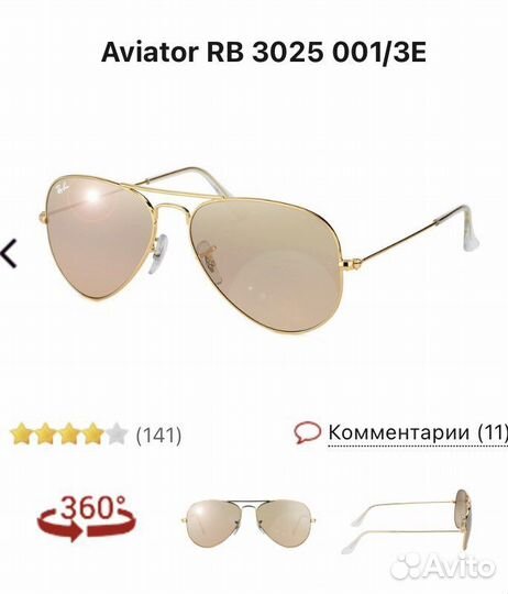 Очки ray ban
