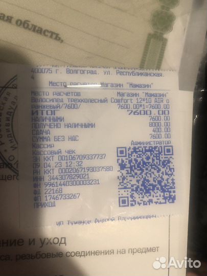 Детский велосипед