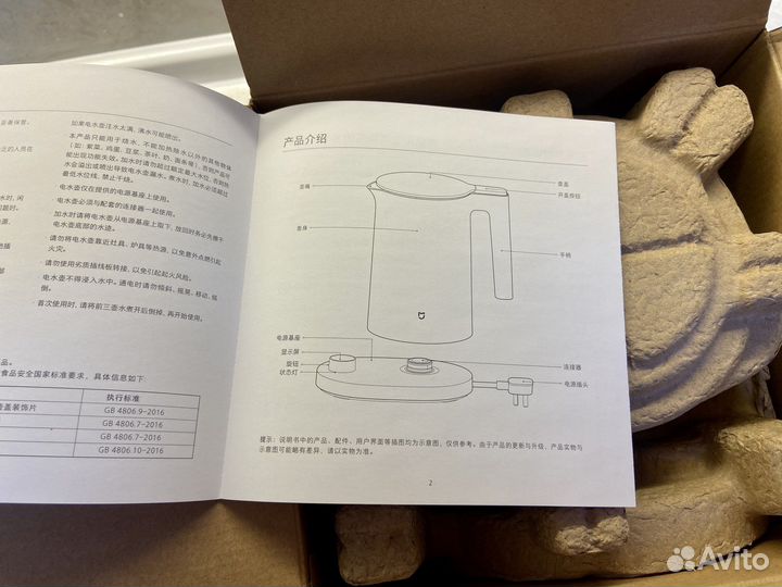 Умный Чайник xiaomi