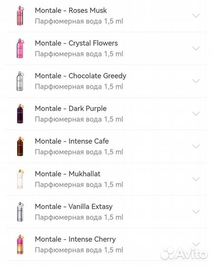 Арома-бокс Montale