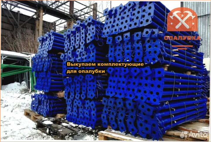 Стойка телескопическая