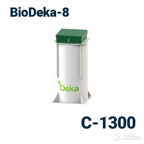 Септик под ключ