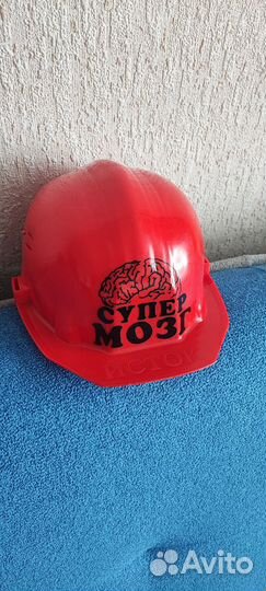 Каска Супер мозг