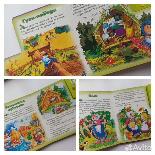 Музыкальные игрушки книги для малышей Азбукварик