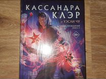 Книга. Древние проклятия. Потерянная белая книга