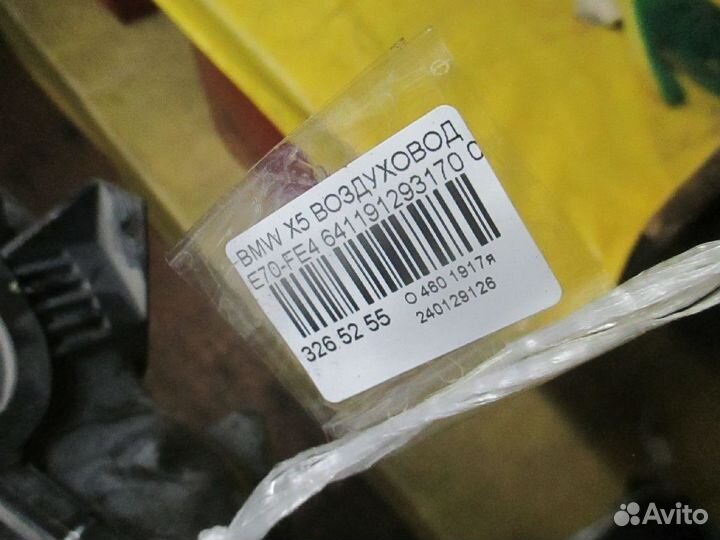 Воздуховод Bmw X5 E70-FE42