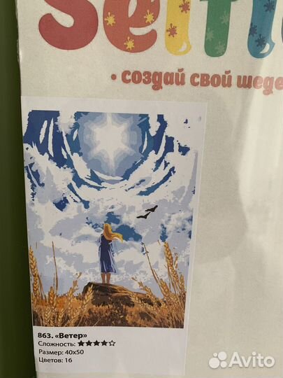 Картина по номерам новая