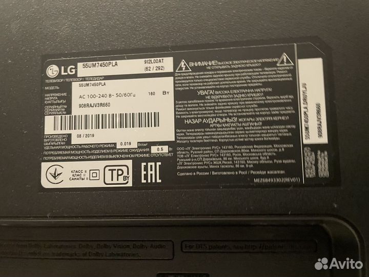 Телевизор LG 55UM7450PLA