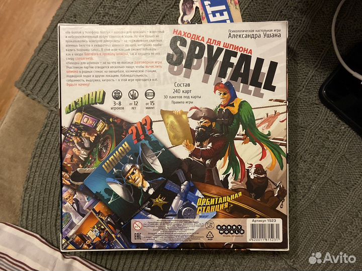 Настольная игра находка для шпиона spyfall