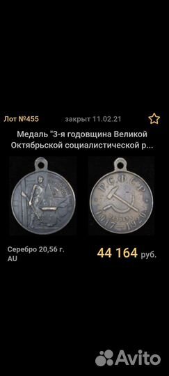 Медаль 1920 За штурм Зимнего Дворца, серебро, ред