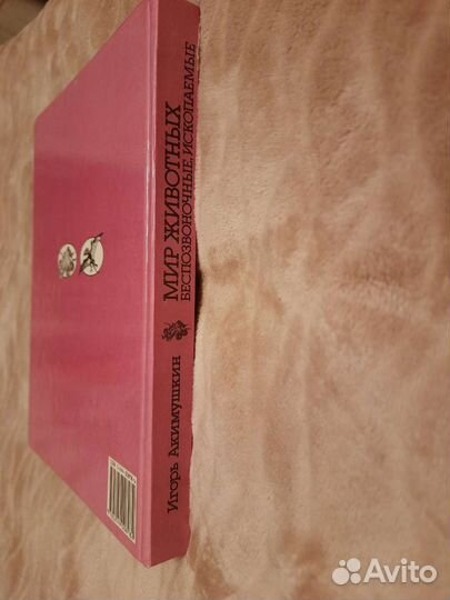 Энциклопедия мир животных