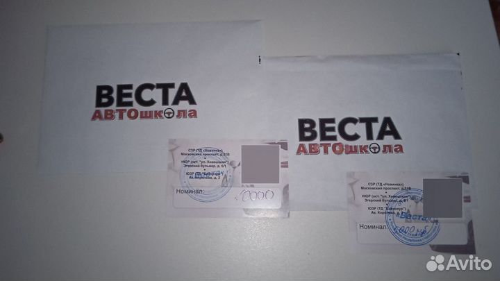 Сертификат автошкола