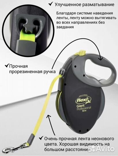 Поводок рулетка flexi 8