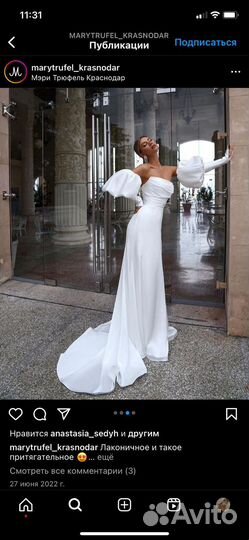 Свадебное платье