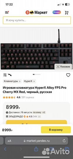 Клавиатура hyperx alloy FPS PRO