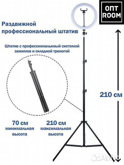 Кольцевая лампа 54см со штативом