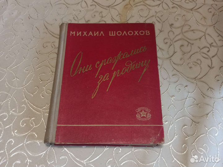 Книги 50х годов