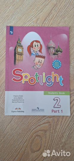 Английский язык Spotlight 2 класс