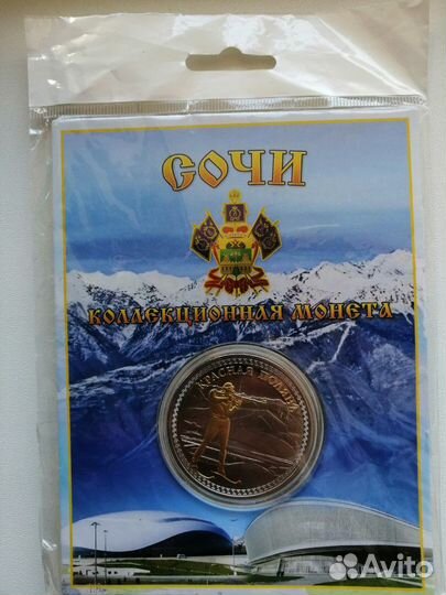 Продам коллекционные монеты Сочи