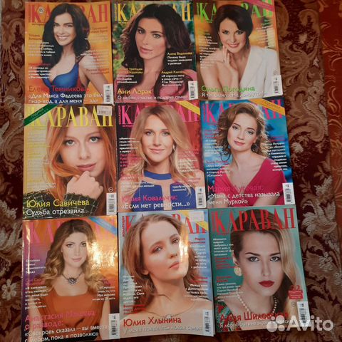 Журнал караван историй 2012-2020гг