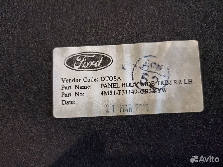 Ford Focus 2 Обшивка багажника левая Седан