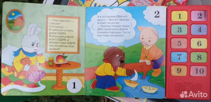 Книжки-игрушки для дошкольников