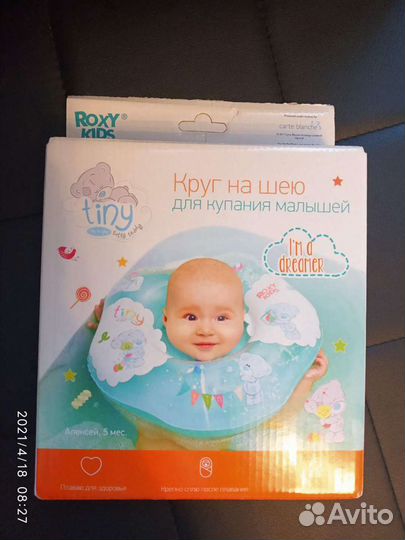 Круг для купания